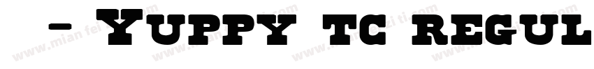 雅痞-简Yuppy tc regul字体转换
